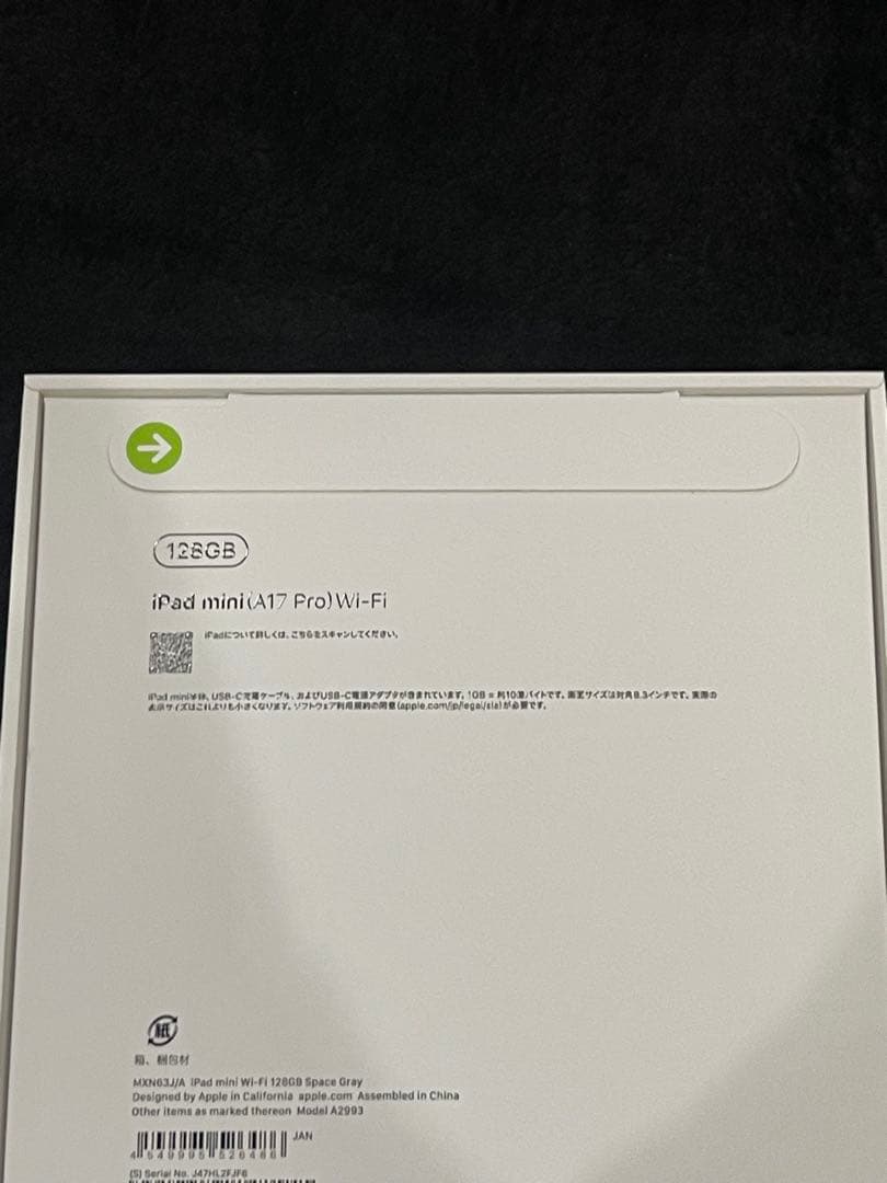 【新品未開封】iPad mini Wi-Fi モデル128GB 最新 第7世代