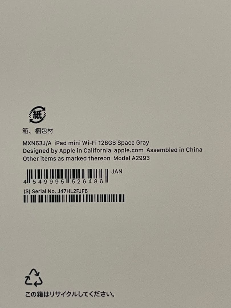 【新品未開封】iPad mini Wi-Fi モデル128GB 最新 第7世代