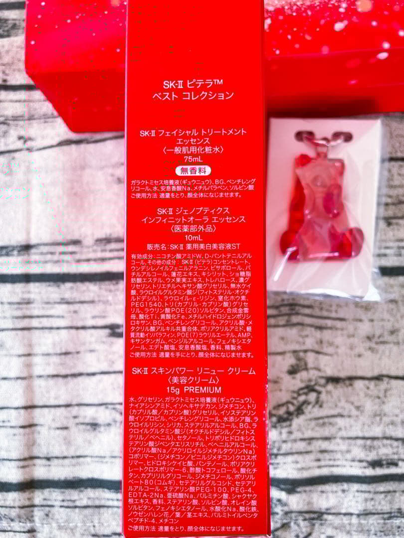 SK-II ピテラ 2025ホリデーコレクション