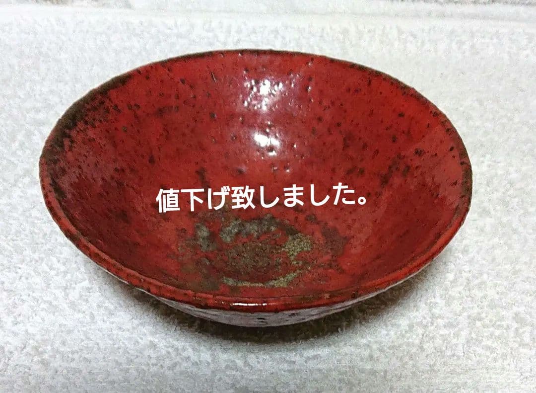 寿門作珊瑚釉茶碗木箱付き A418