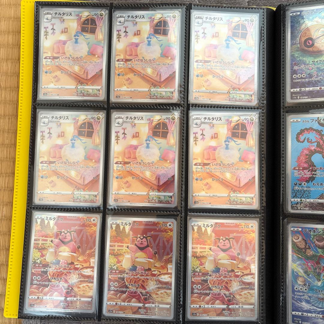 ポケモンカード AR 500枚以上 まとめ売り コイキング3枚あり