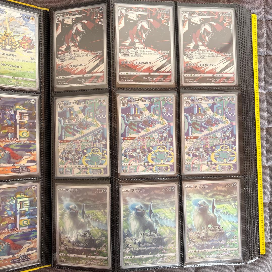 ポケモンカード AR 500枚以上 まとめ売り コイキング3枚あり