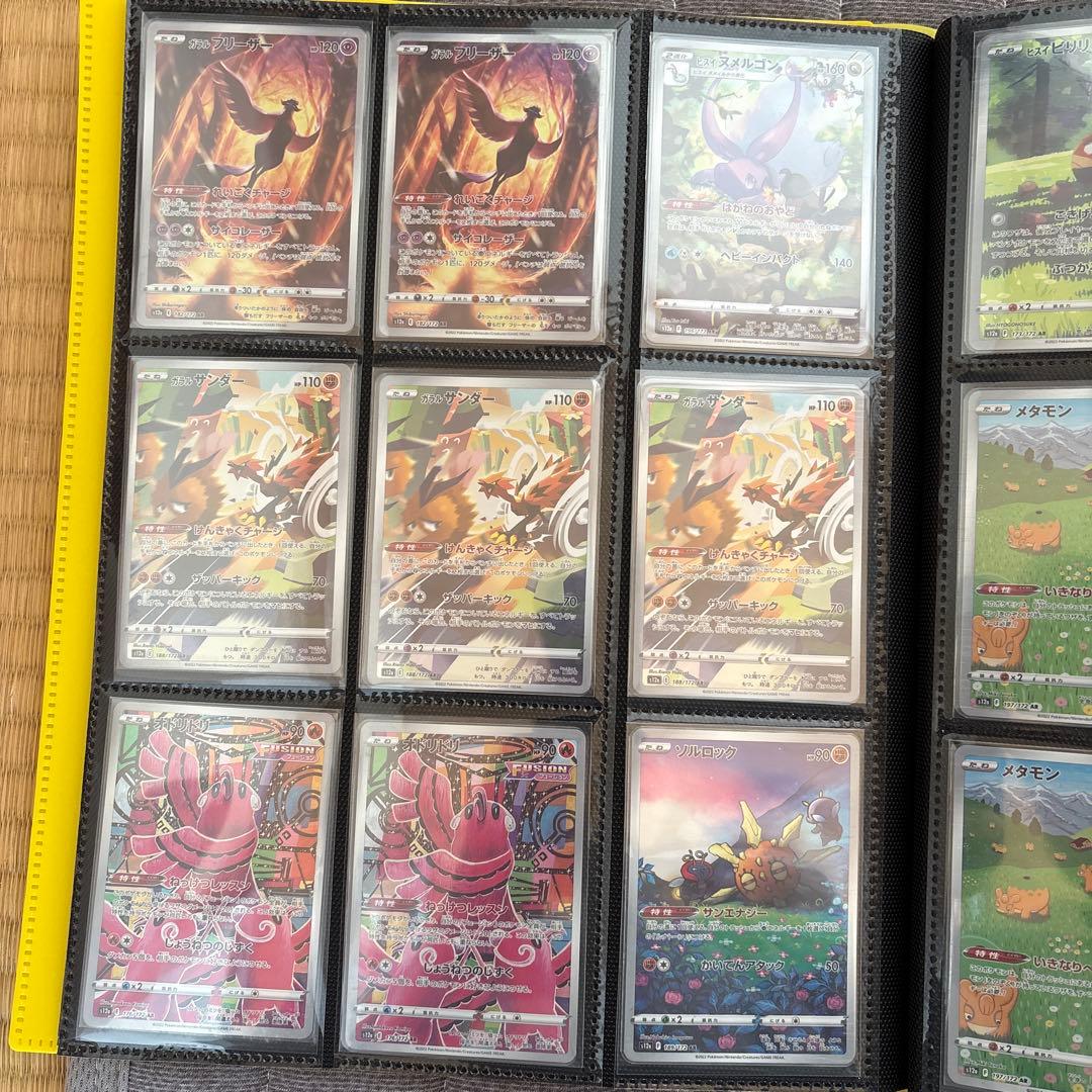 ポケモンカード AR 500枚以上 まとめ売り コイキング3枚あり