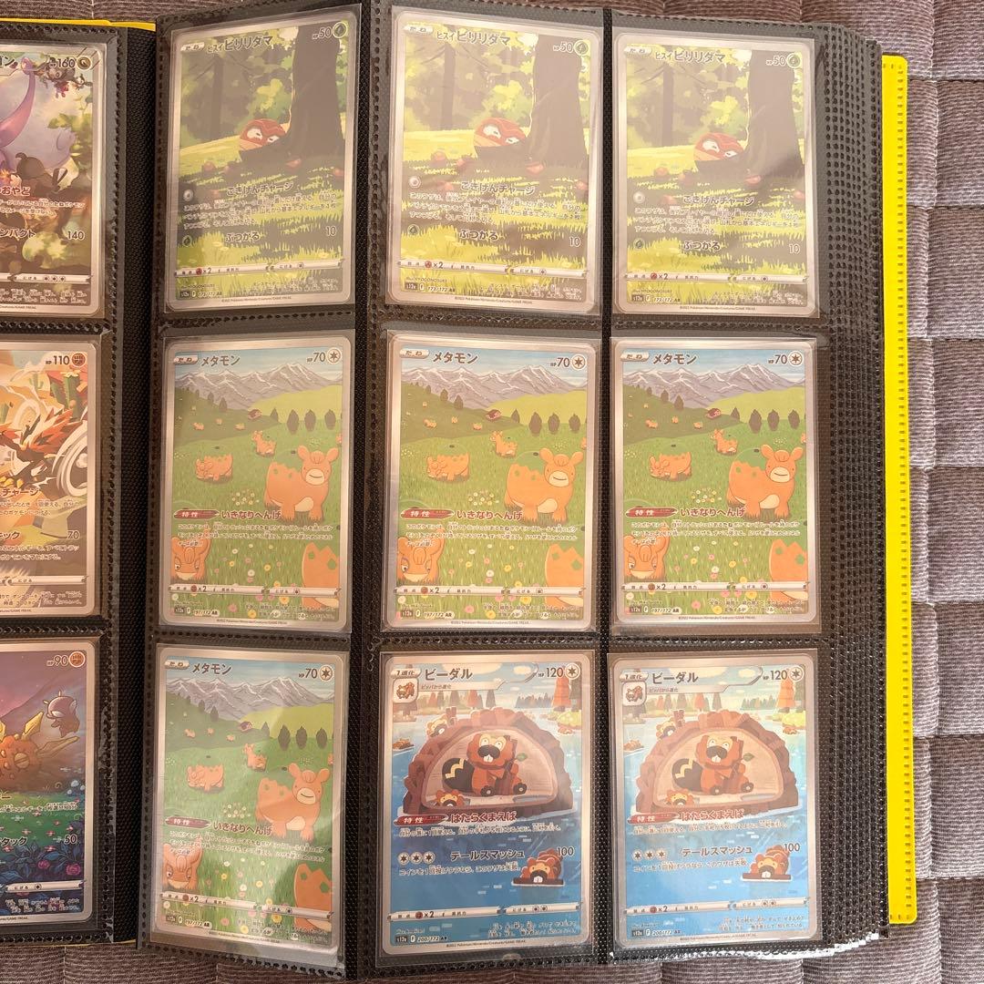 ポケモンカード AR 500枚以上 まとめ売り コイキング3枚あり