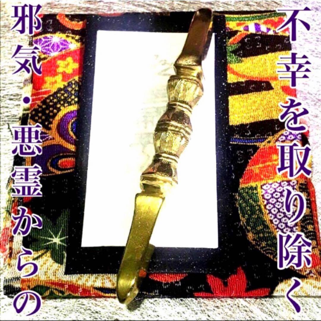 秘符(さくら)邪悪　邪気　悪霊　生き霊　怨霊　先祖供養　護符　霊符　お守り