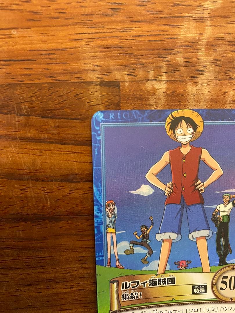 ワンピースカード　ハイパーバトル　ルフィ海賊団　S120