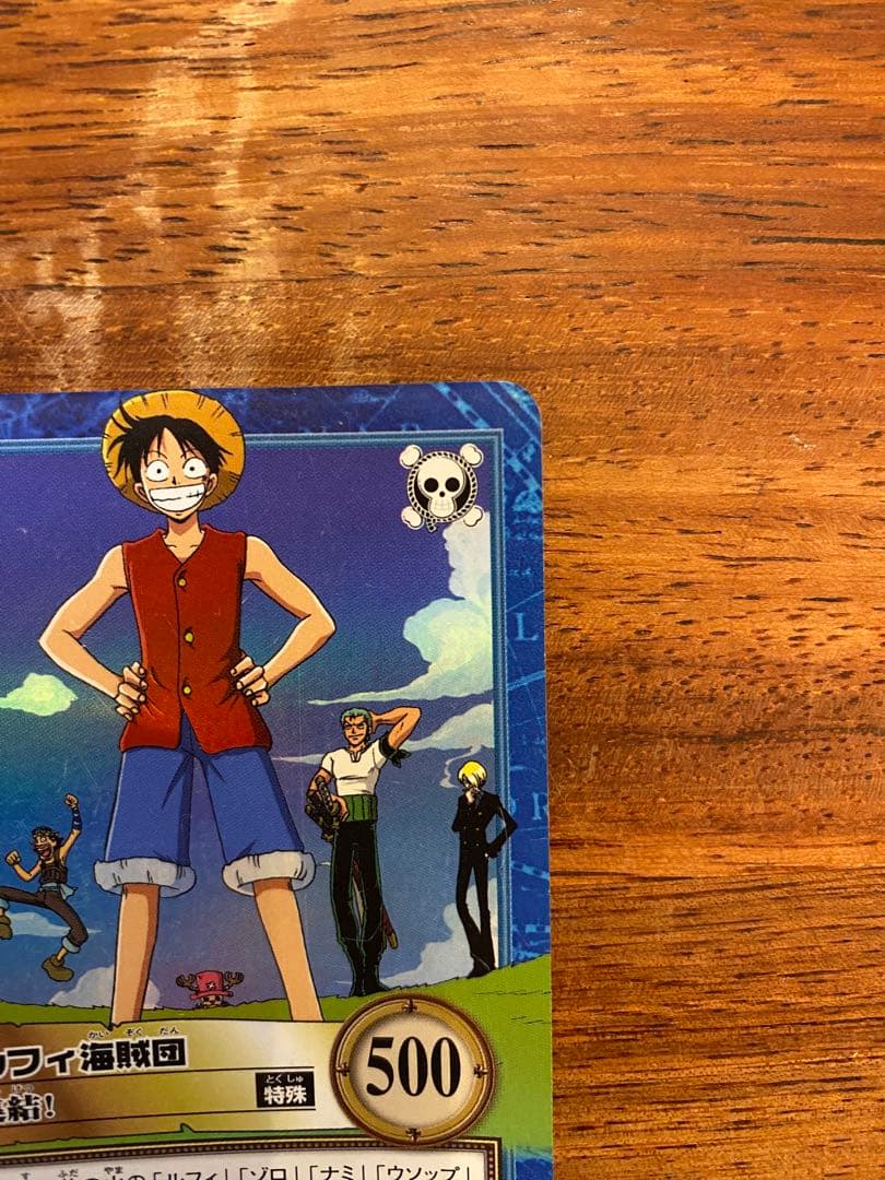 ワンピースカード　ハイパーバトル　ルフィ海賊団　S120