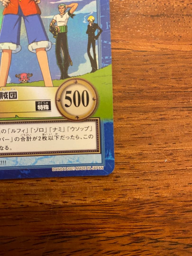 ワンピースカード　ハイパーバトル　ルフィ海賊団　S120