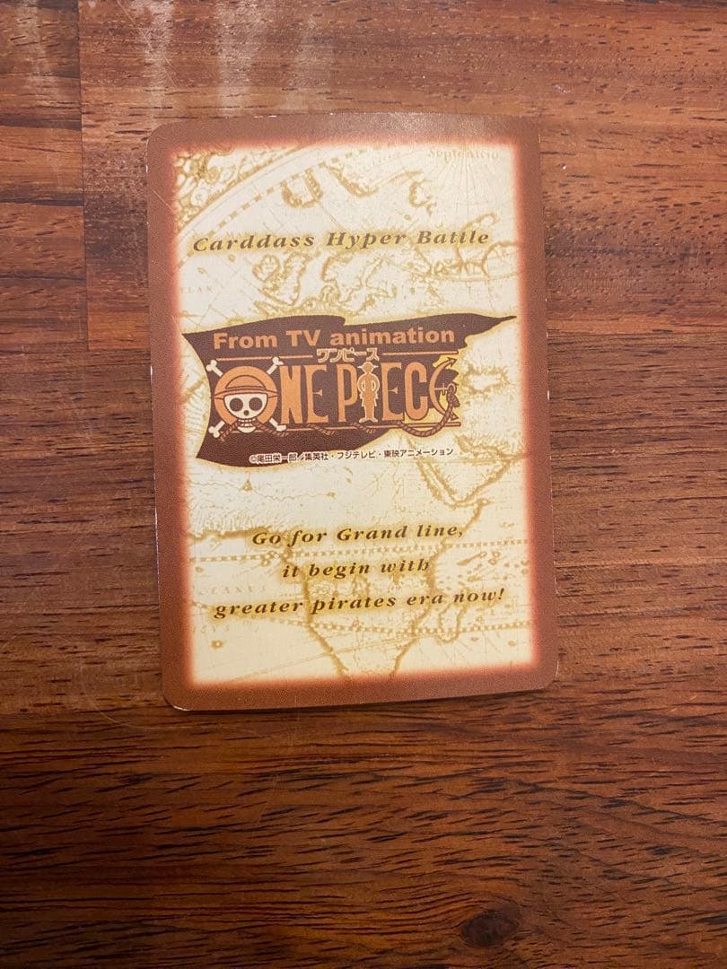 ワンピースカード　ハイパーバトル　ルフィ海賊団　S120
