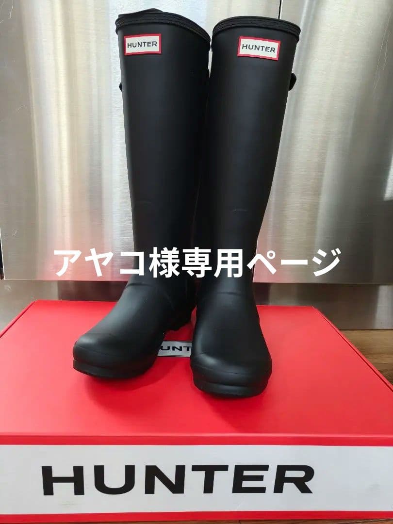 HUNTER ブラック 長靴 24　新品未使用