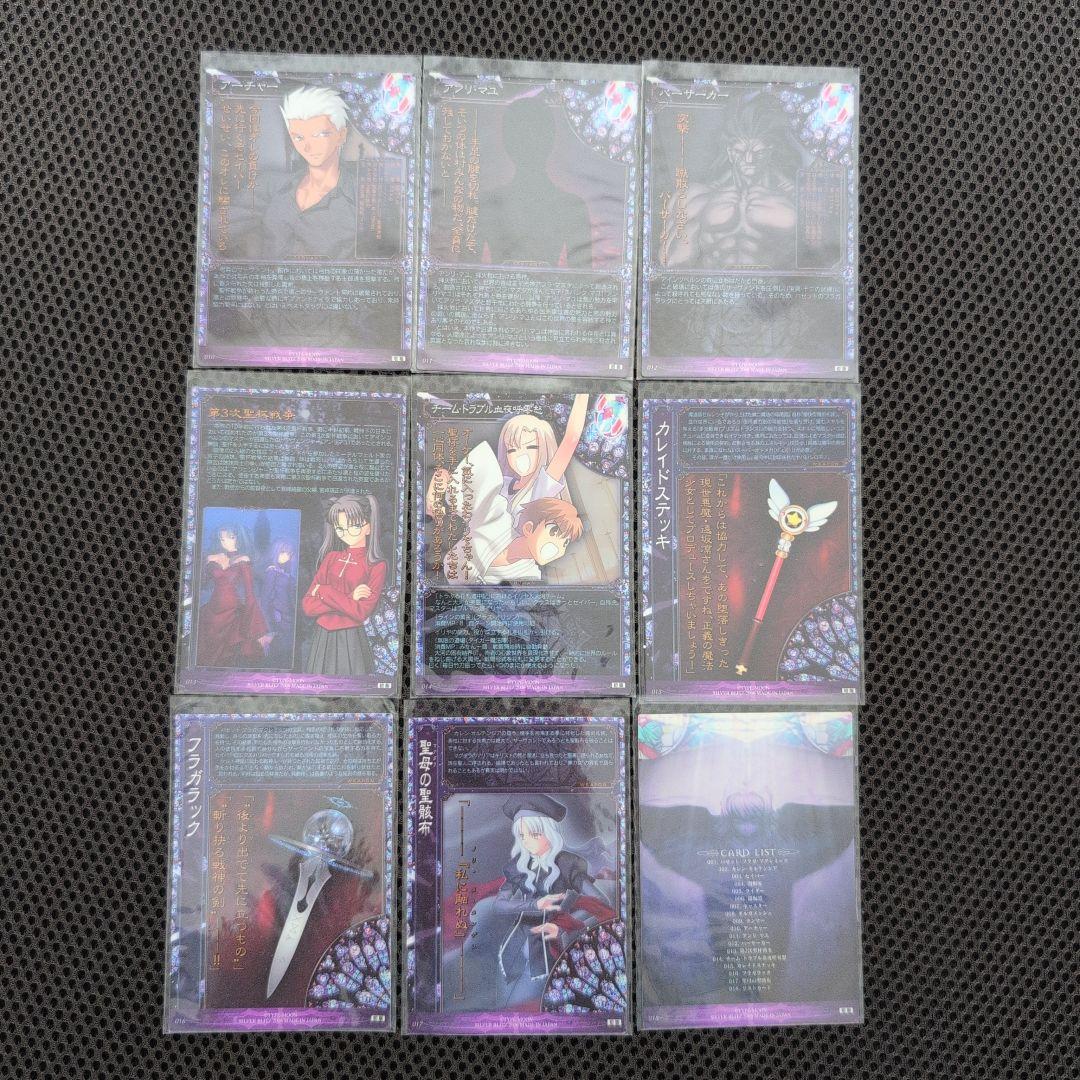 Fate/hollow ataraxia トレーディングカード プレリリース