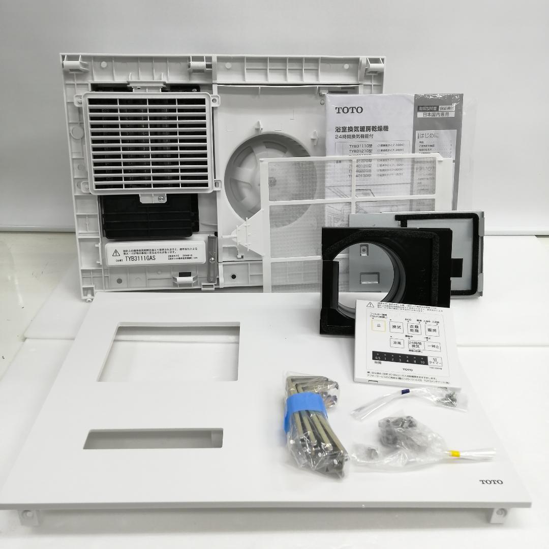 【新品】TOTO 浴室換気乾燥暖房器 tyb3111gas TOTO 三乾王
