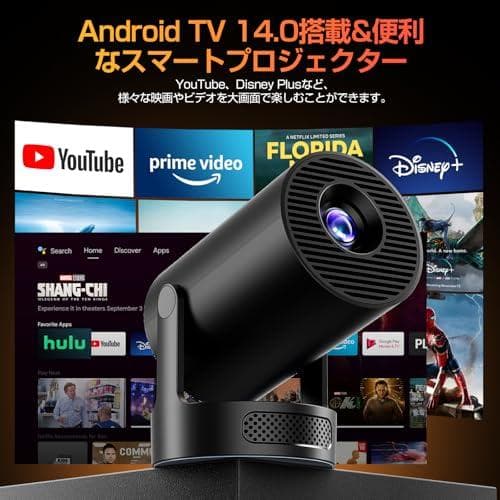 プロジェクター 家庭用 超小型 【2025アップグレード版Android TVm