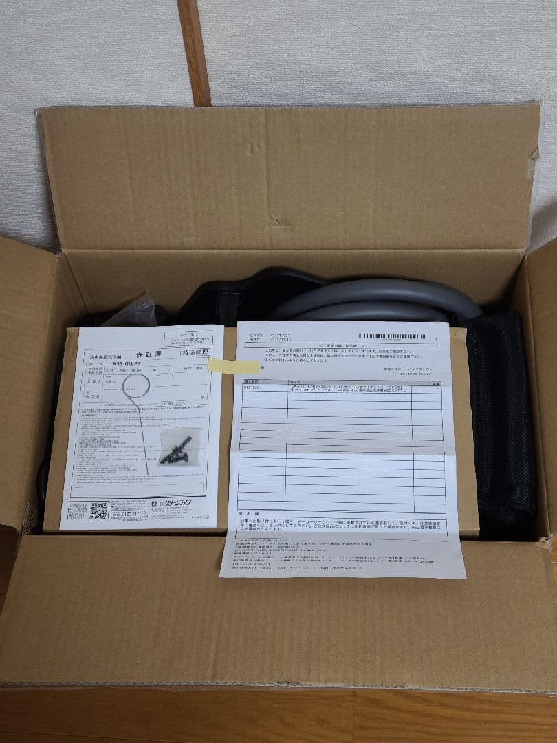 【新品・未使用品】洗車特化高圧洗浄機 G-WASH Plus　KSS-GWP7