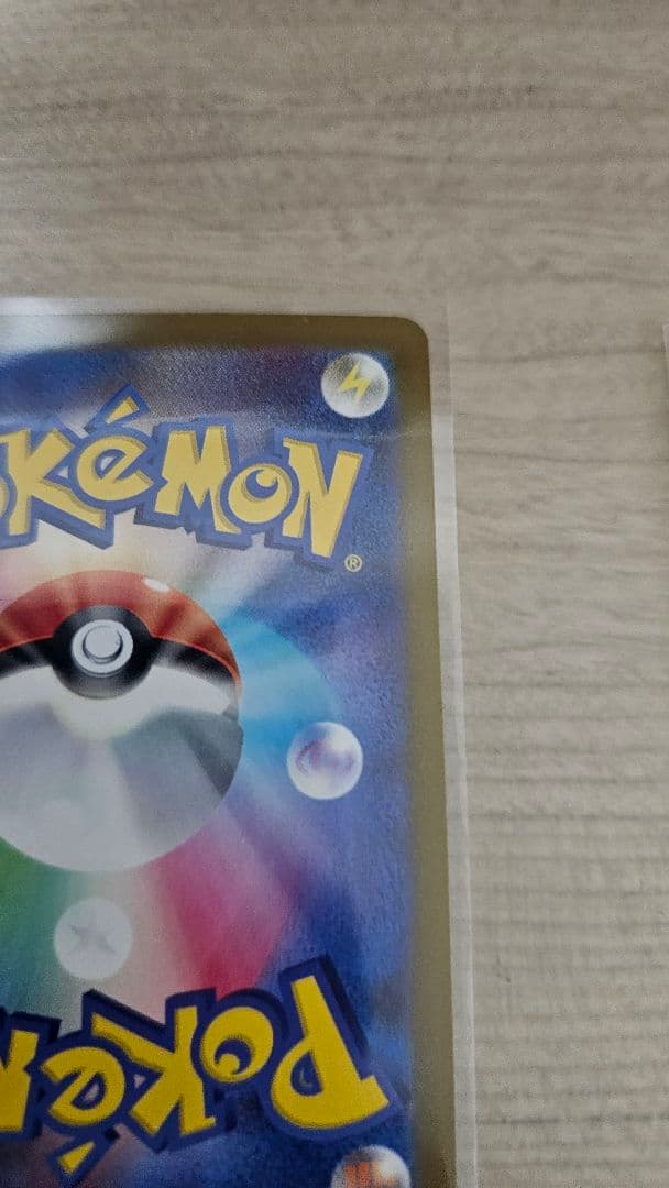 ポケモンカード　メガカイリューex SAR　他2枚　3枚セット