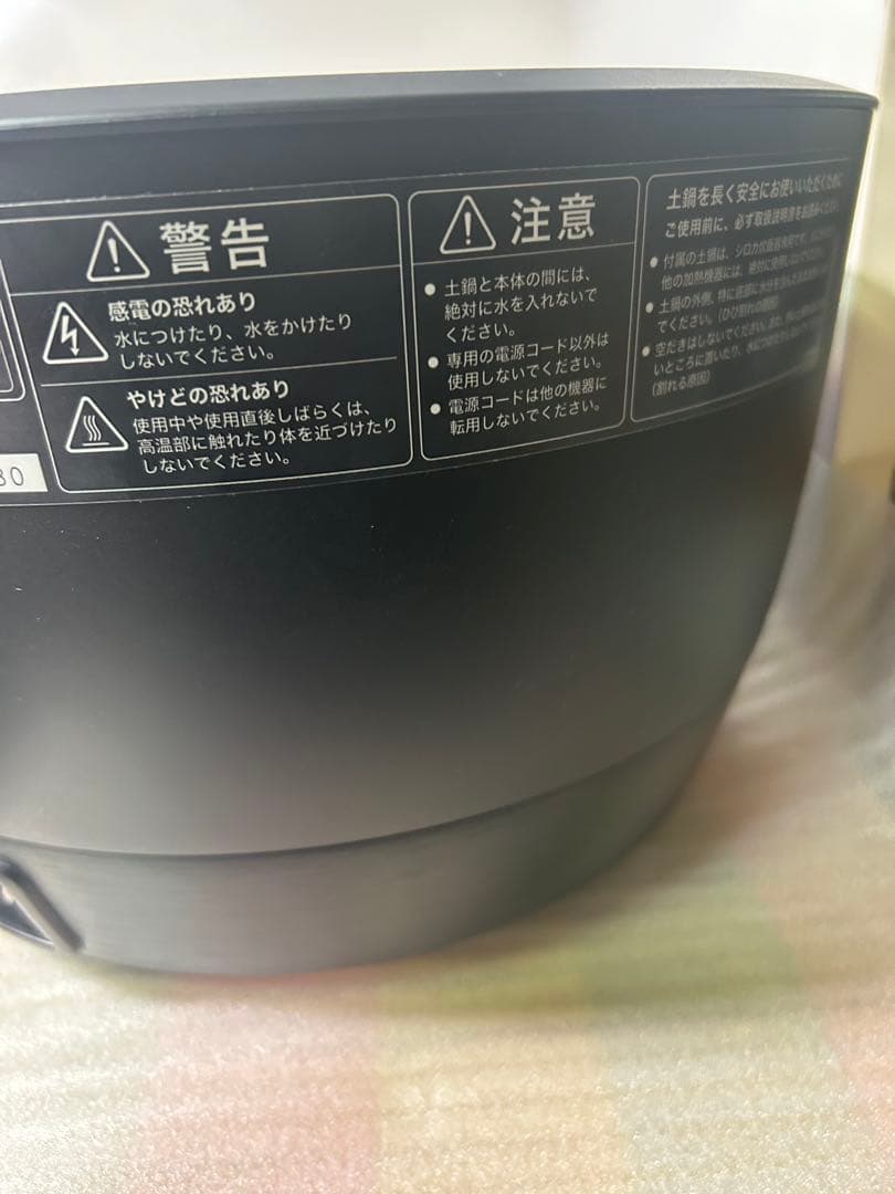 siroca 本体&コード　モン様