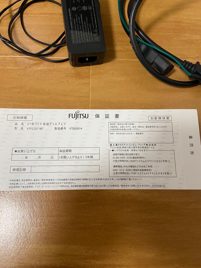 富士通 27型液晶モニター VTF27011BT昇降回転式【2023年製保証付】