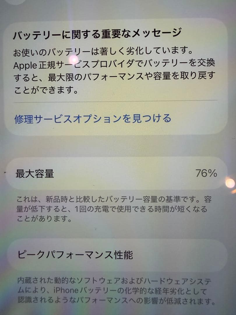 iPhone12pro スマートフォン 本体 256GB