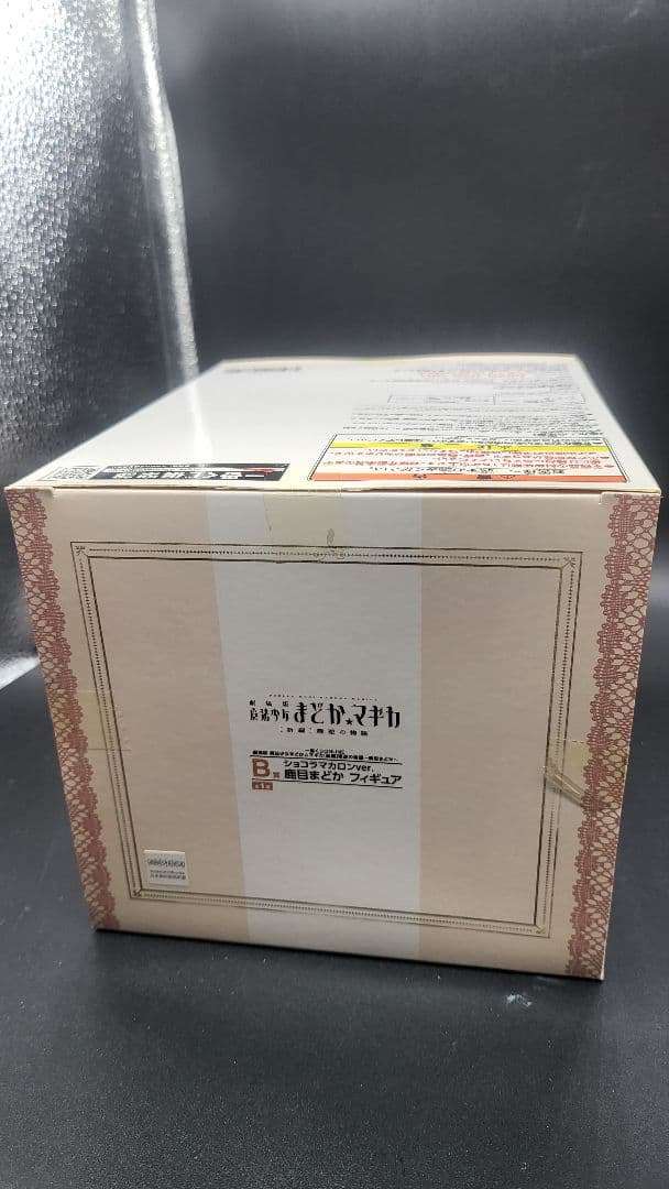 一番くじ 魔法少女まどかマギカ B賞 ショコラマカロンＶｅｒ． 鹿目まどか