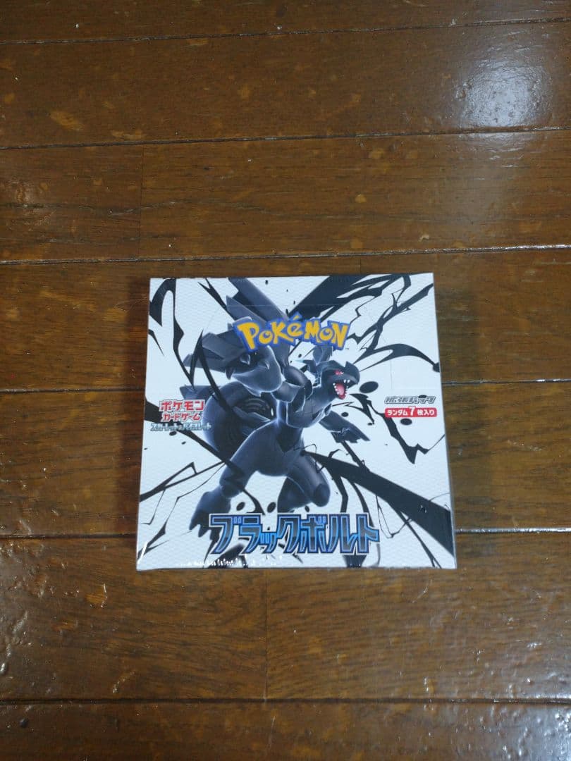 ポケモンカードブラックボルト