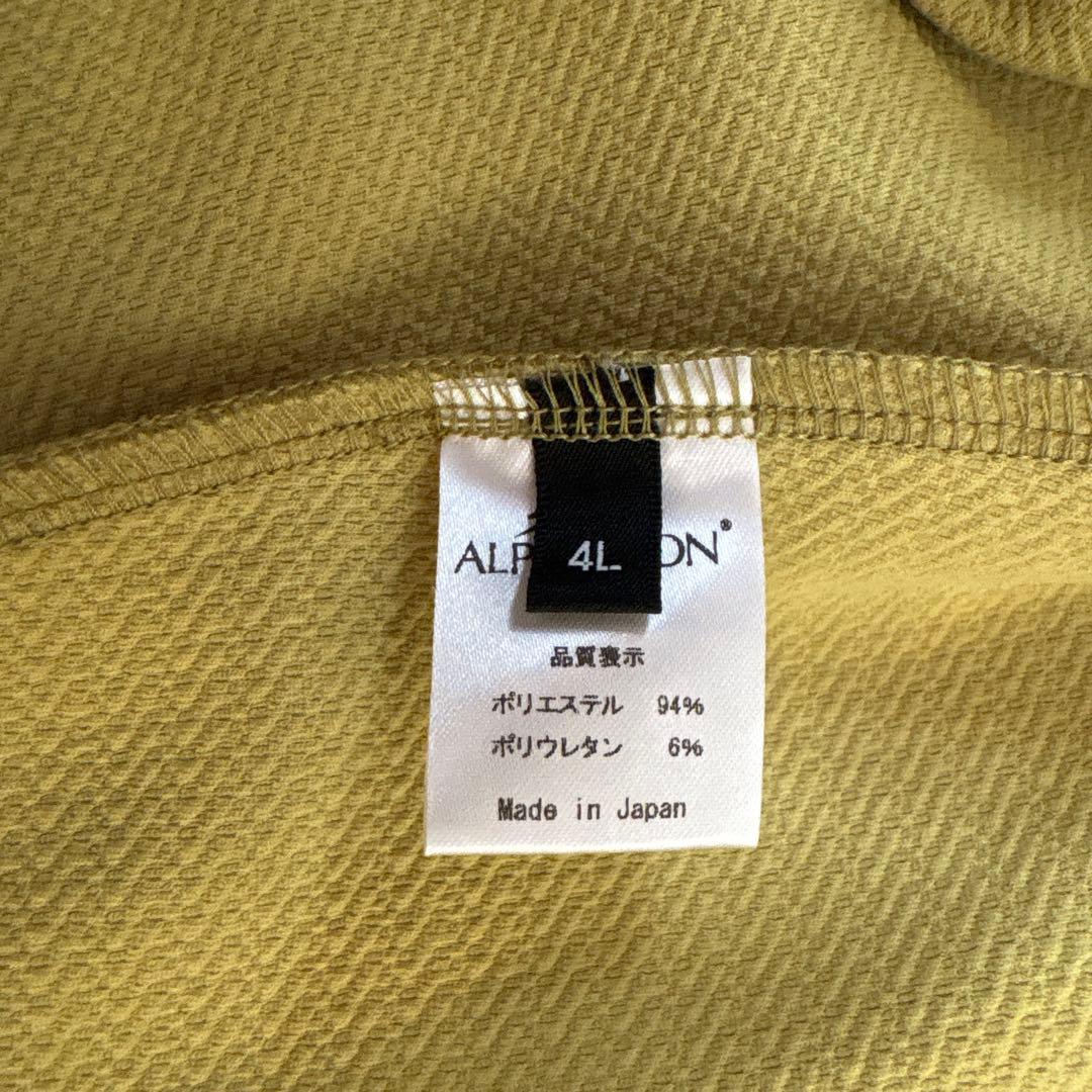 ALPHAICON フルスーツ 4L イエロー・グレー