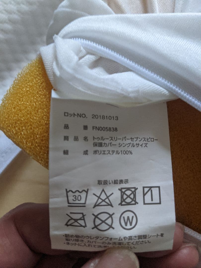 【値下げ】トゥルースリーパー マットとセブンスピロー　枕セット　シングル