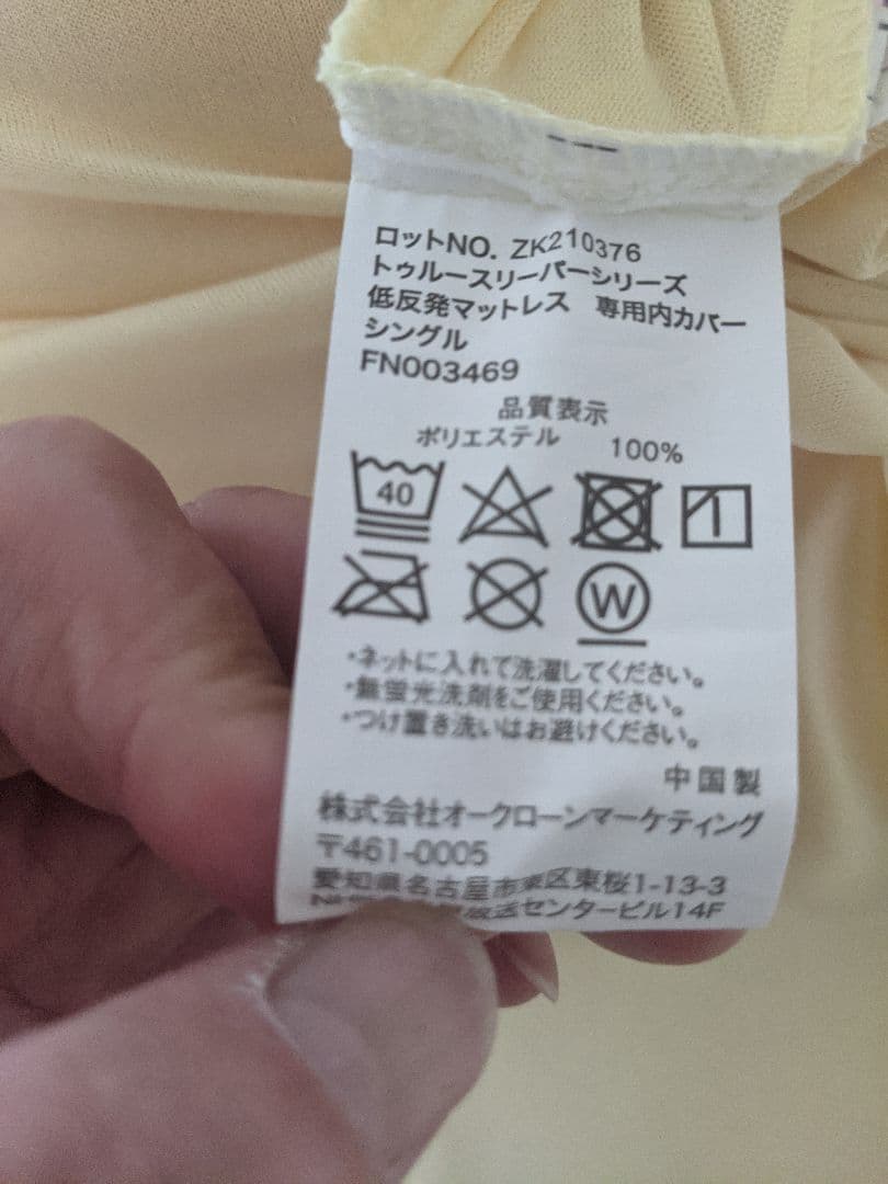 【値下げ】トゥルースリーパー マットとセブンスピロー　枕セット　シングル