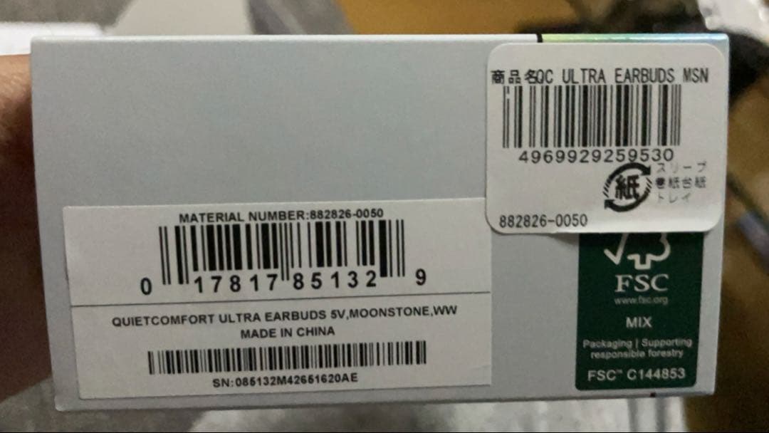 【美品】限定色Bose QuietComfort Earbuds II充電ケース