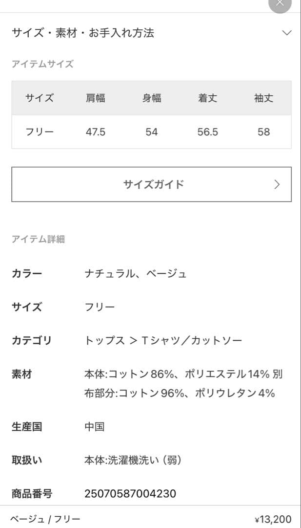 APスタジオathletic wear MASON別注college sweat