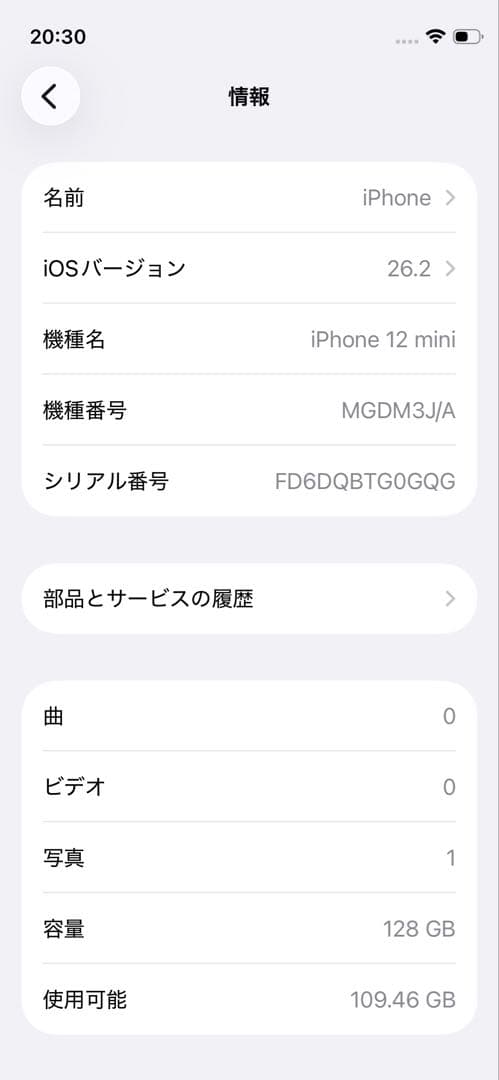 iPhone12mini 128Gバッテリー新品100%