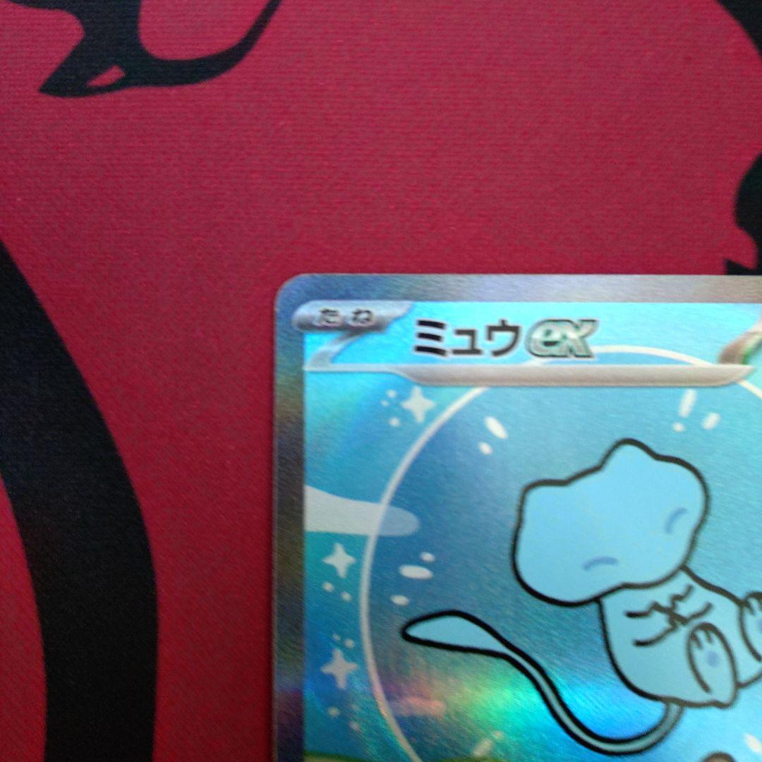 ミュウexSARSV4aシャイニートレジャーex347/190