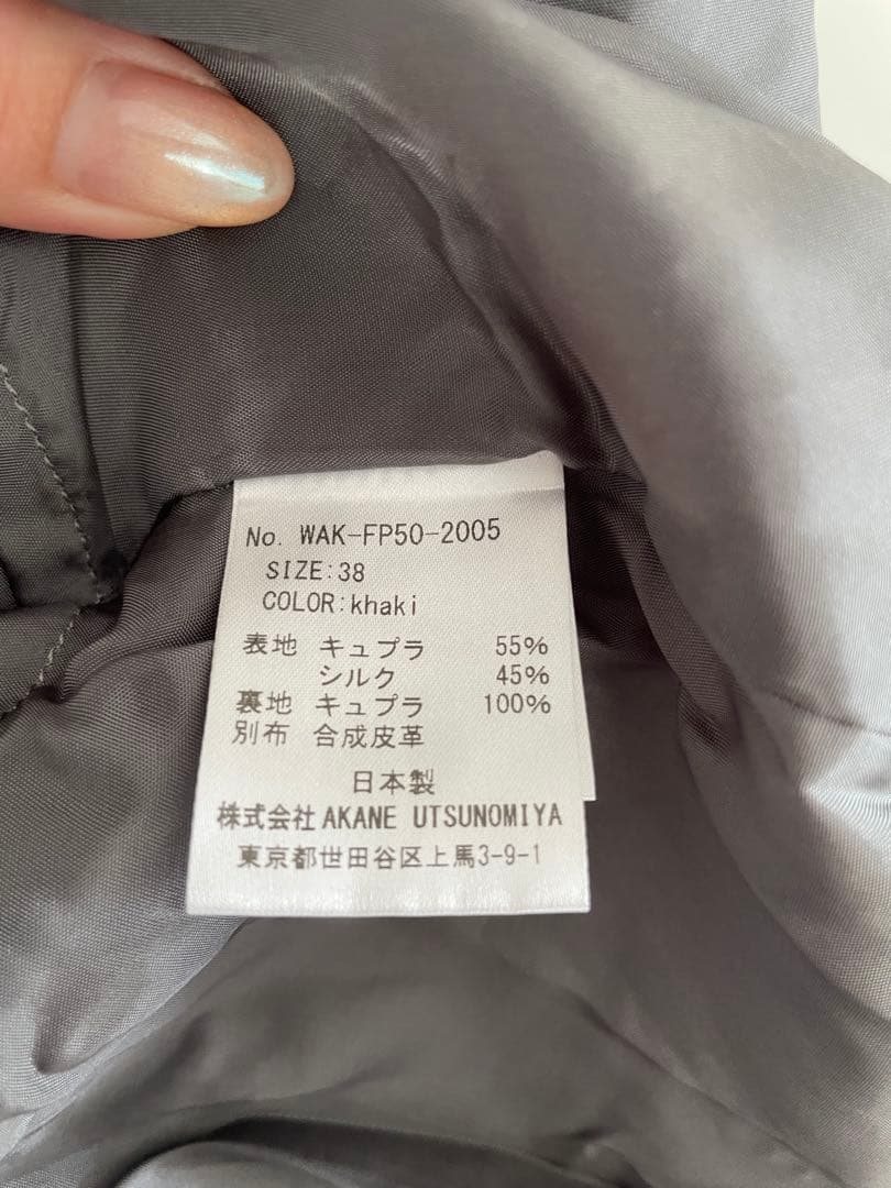 【akane utsunomiya 】 バルーンパンツ