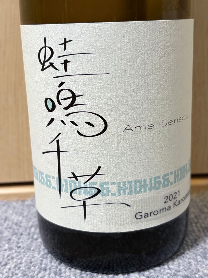 【日本ワイン】北海道　余市　ランセッカの人気ワイン4本セット