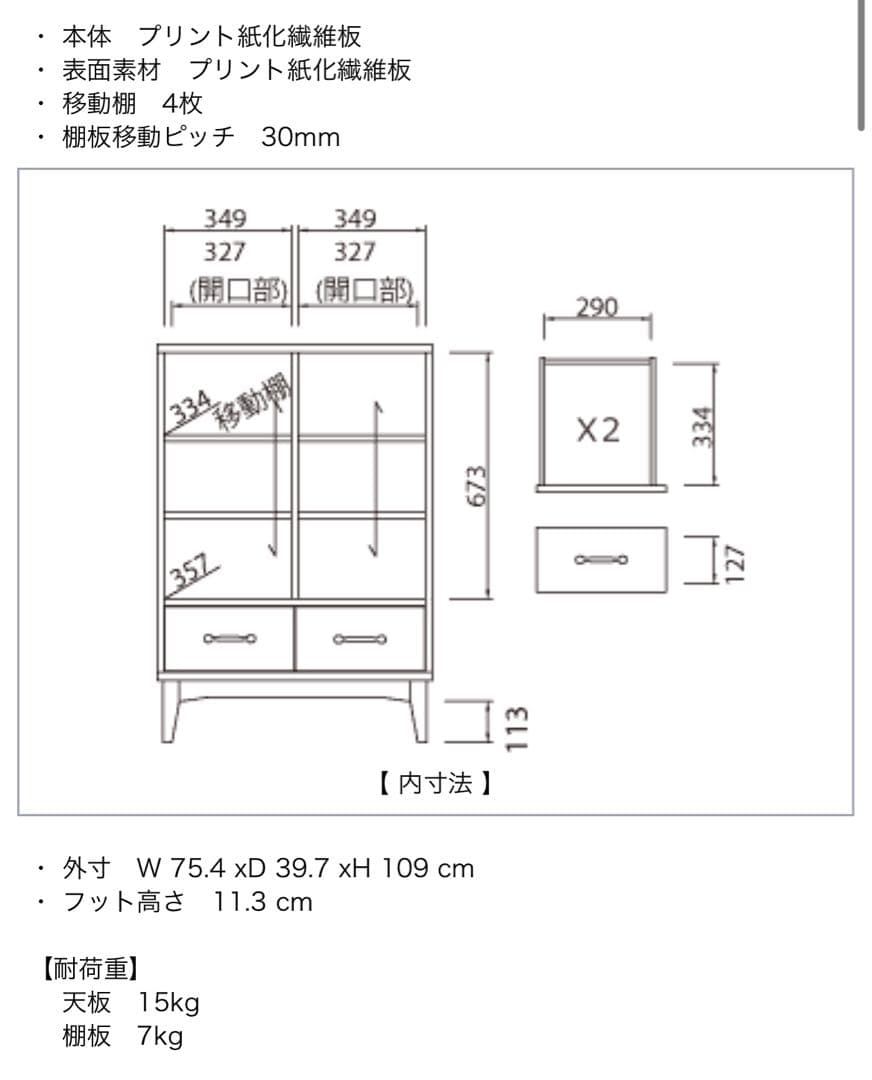 【送料込】キッチン収納キャビネット　食器棚