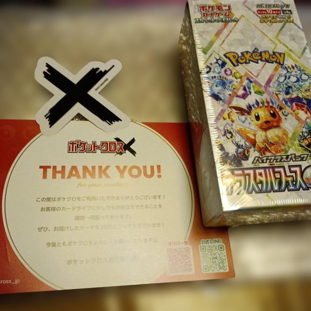 ポケモンカード　テラスタルフェス EX　 1box シュリンク付/ポケットクロス