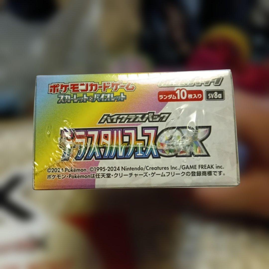 ポケモンカード　テラスタルフェス EX　 1box シュリンク付/ポケットクロス