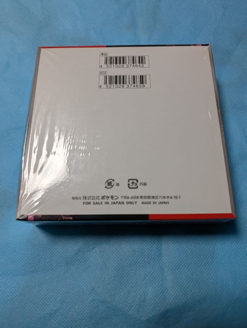 ポケモンカード ロケット団の栄光 シュリンク付き未開封 1box