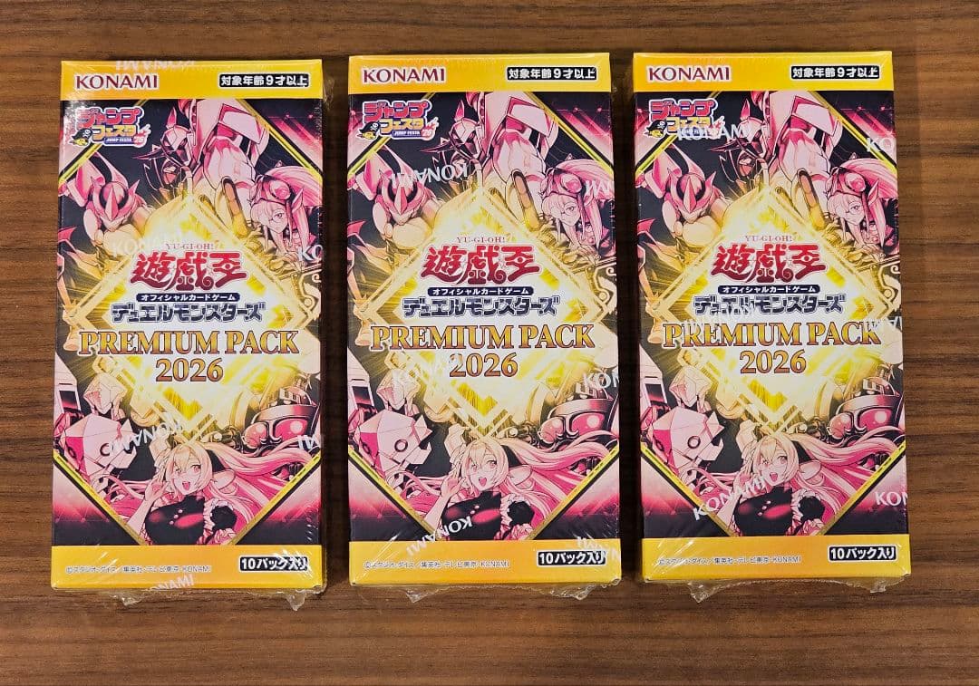 プレミアムパック2026 遊戯王 ジャンプフェスタ　3BOX　セット