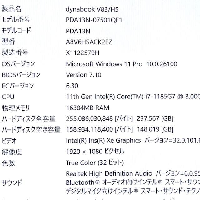 2021《プレミアム2in1コンバーチブルPC》タッチパネル！dynabook