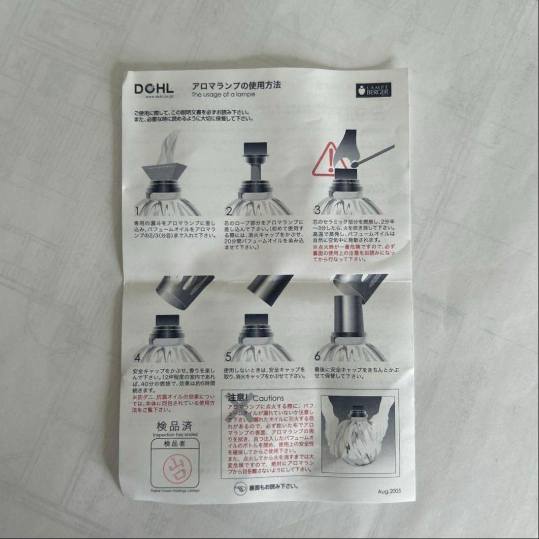 フランス製　ランプベルジェ正規品 アロマランプ ヌートレシトロネル(香茅)