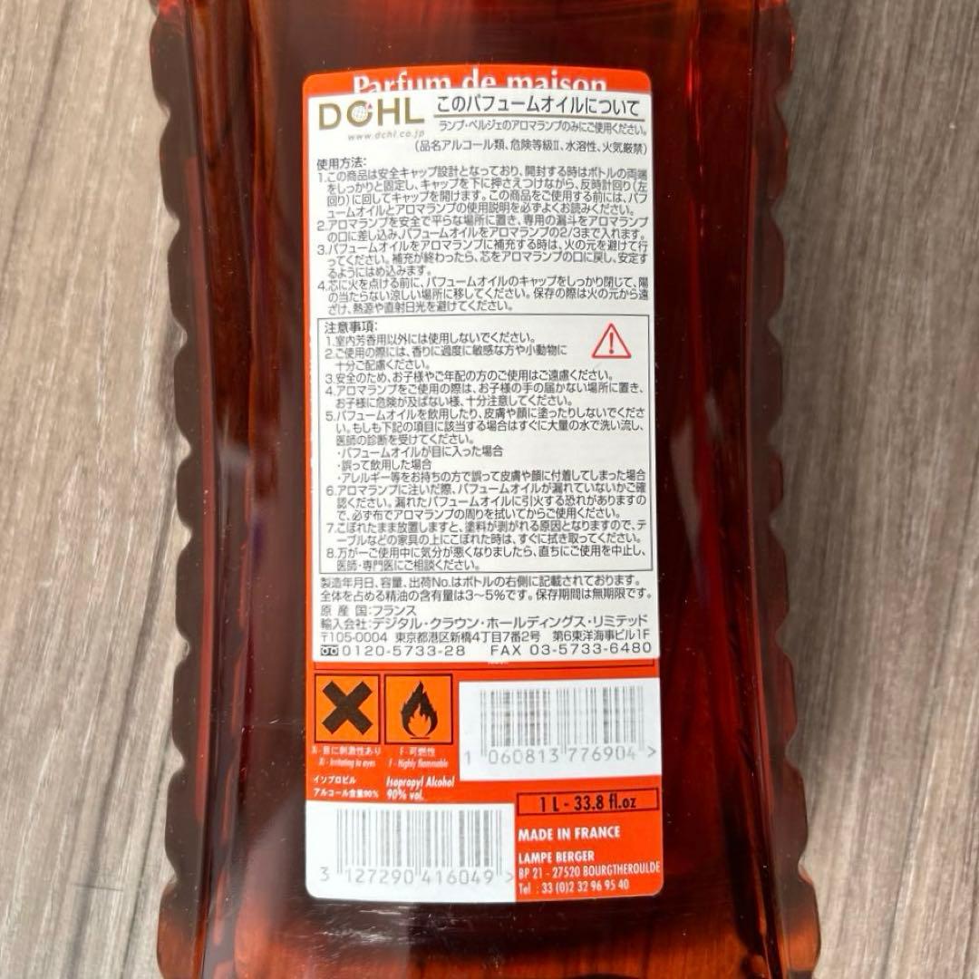 フランス製　ランプベルジェ正規品 アロマランプ ヌートレシトロネル(香茅)