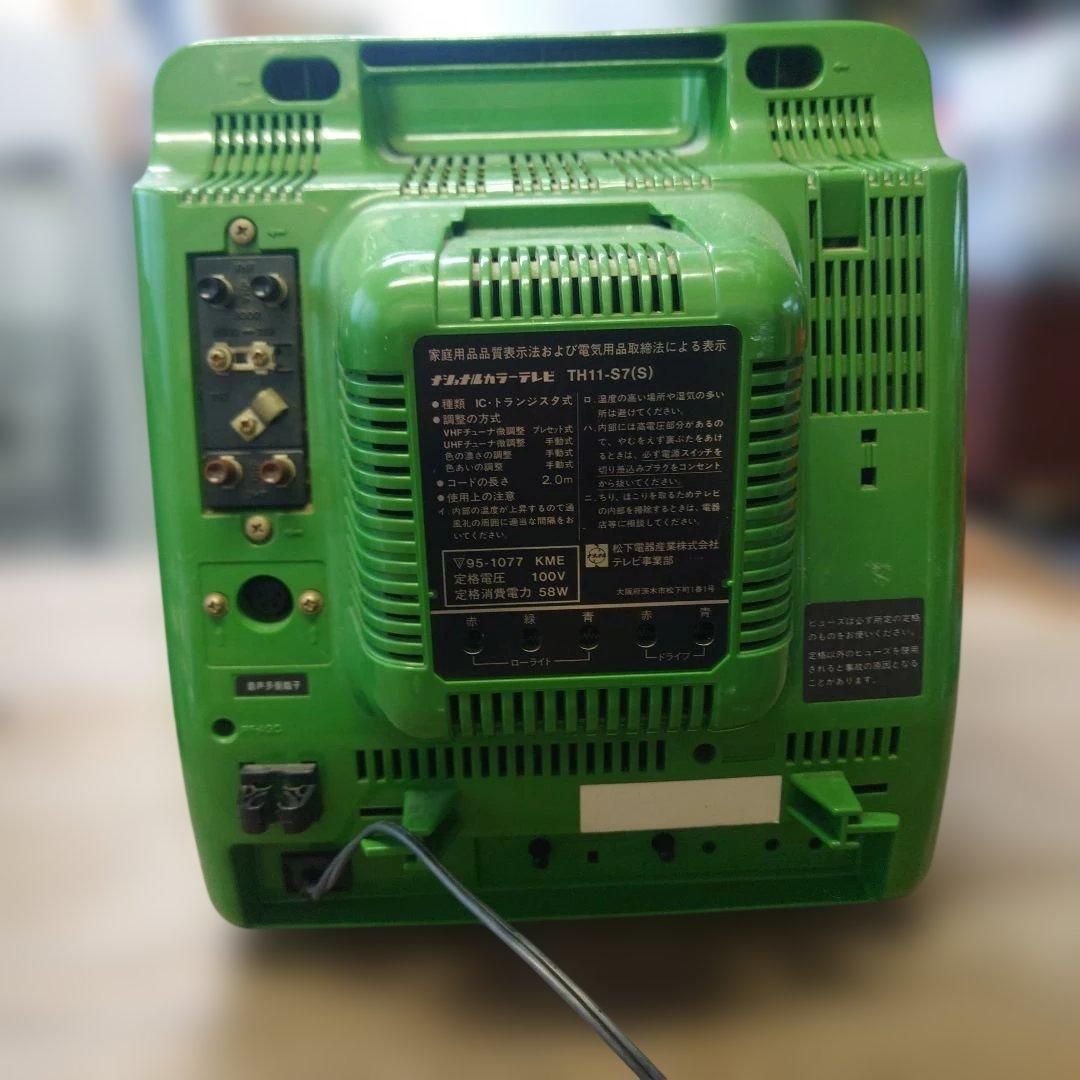 パナカラー　ブラウン管テレビ TH-11S7(S) 緑色