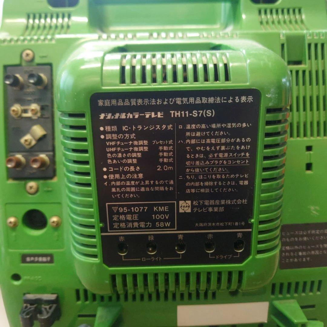 パナカラー　ブラウン管テレビ TH-11S7(S) 緑色