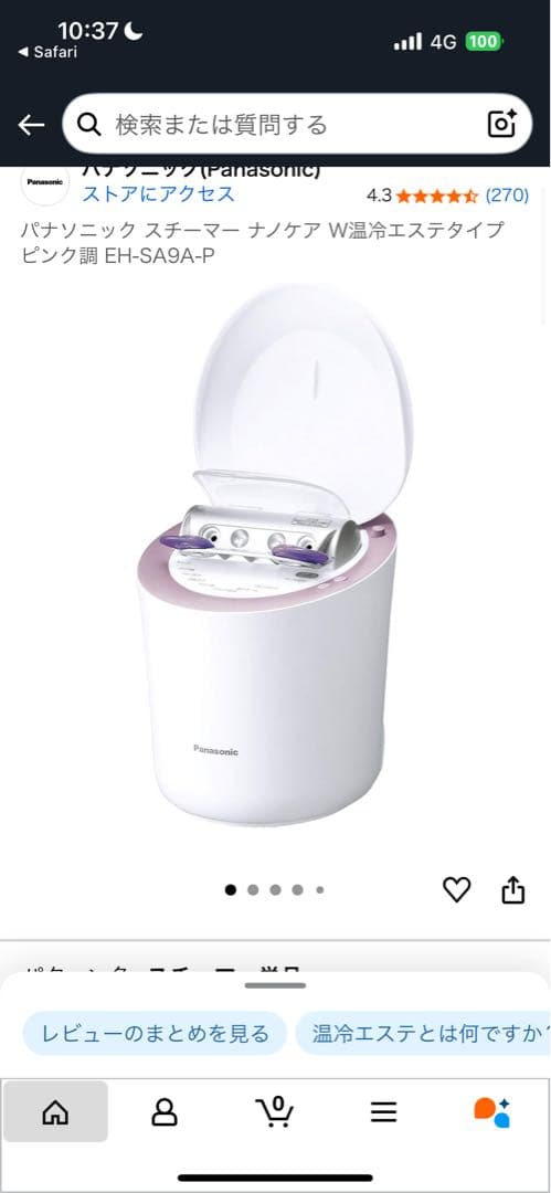 パナソニック フェイススチーマー EH-SA9A-P