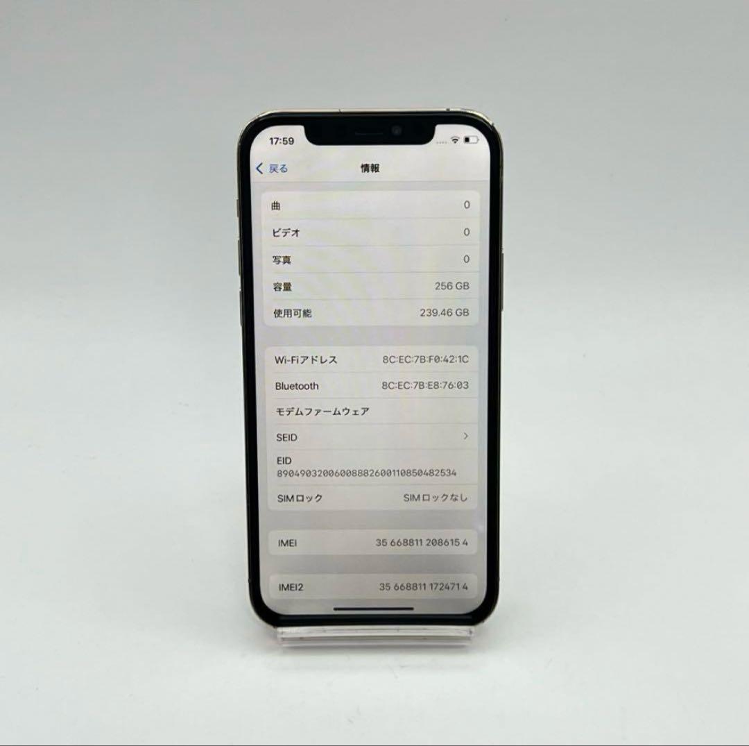 iPhone12Pro 256GB ゴールド/100% /SIMフリー