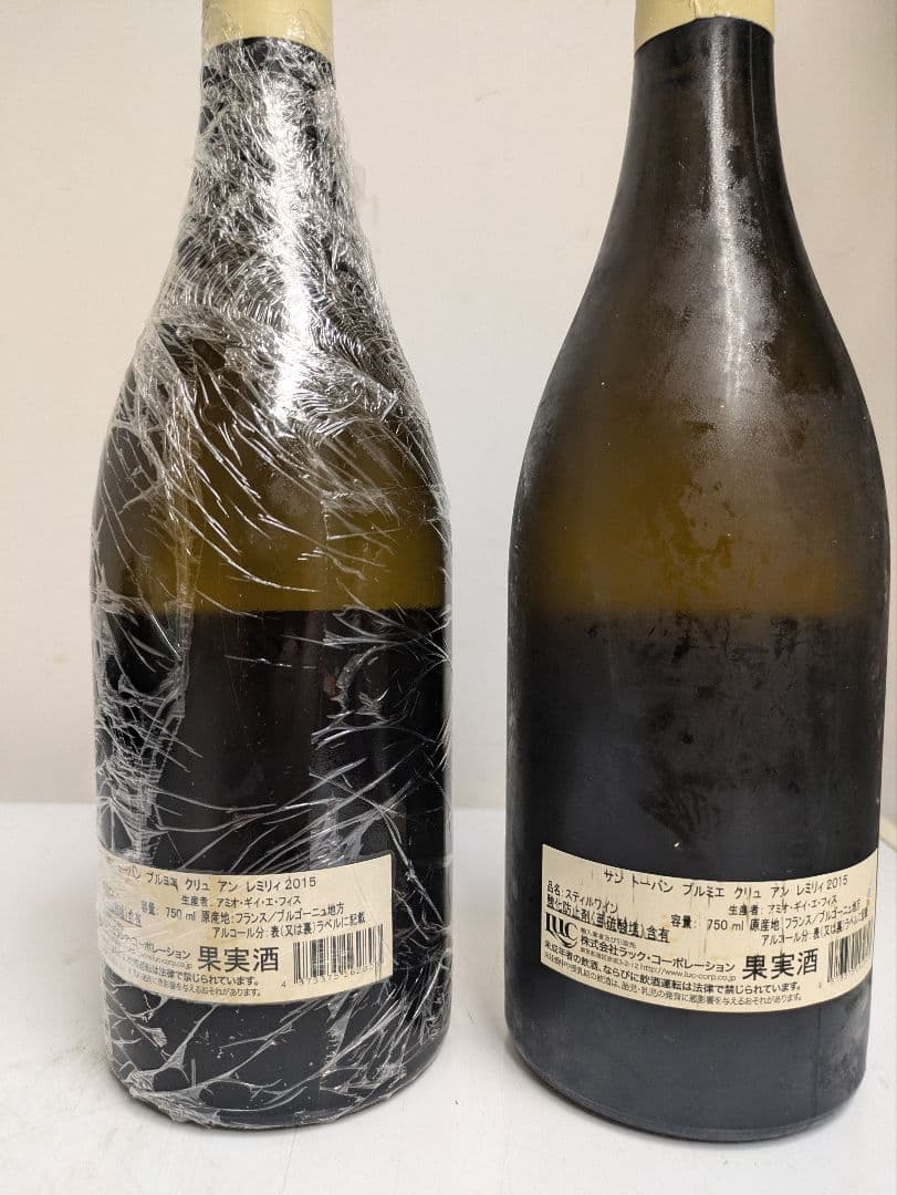 ワイン Guy Amiot et FilsSaint-Aubin1erCru 2015