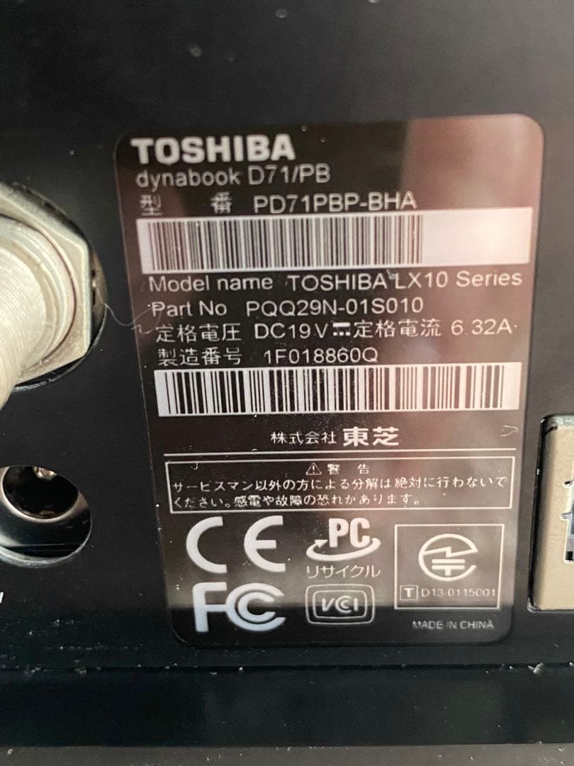 東芝一体型デスクトップPC dynabook D71 (PD71PBP-BHA)