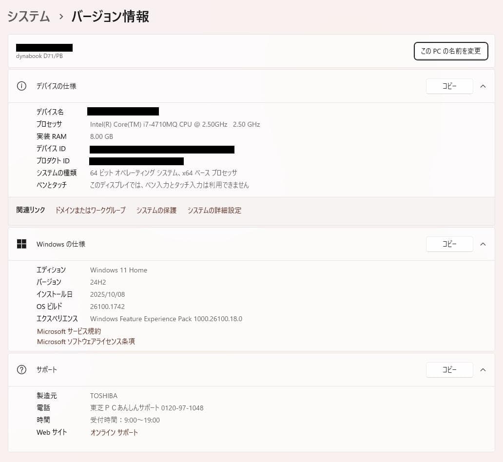東芝一体型デスクトップPC dynabook D71 (PD71PBP-BHA)