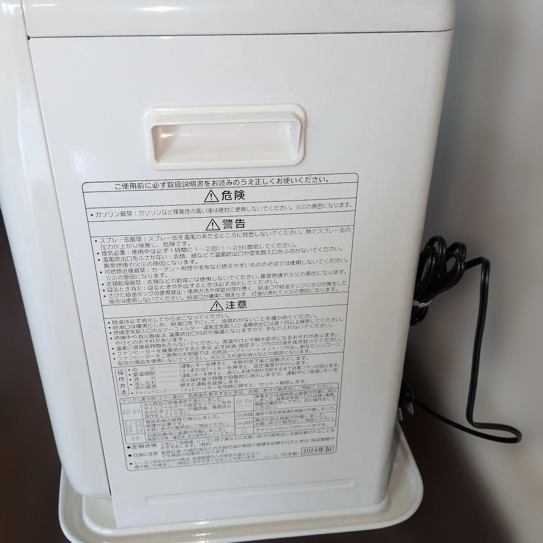 CORONA 石油ファンヒーター 2024年製