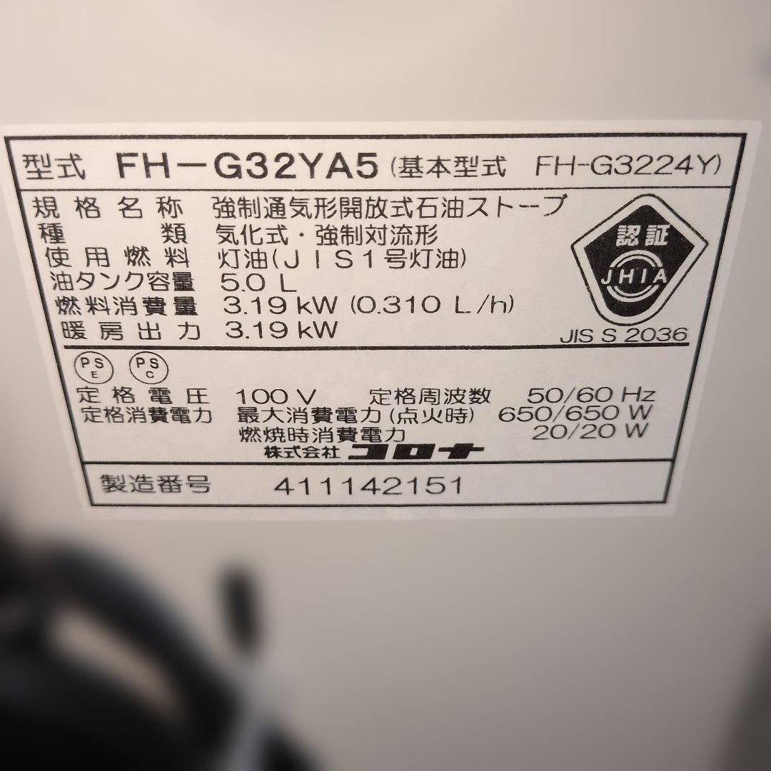 CORONA 石油ファンヒーター 2024年製